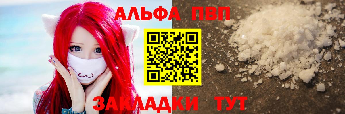 APVP VHQ Красный Сулин