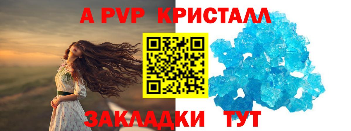 Красный Сулин  APVP СК  Альфа ПВП СК КРИС  Alpha PVP  Альфа ПВП Crystall  Вход с VPN 