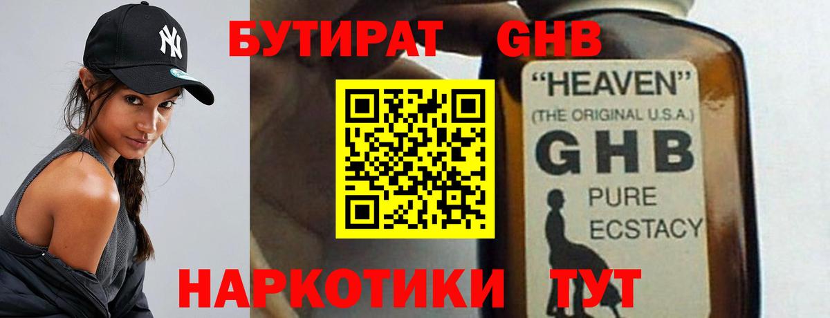Красный Сулин  Бутират BDO  Бутират  Вход с VPN 