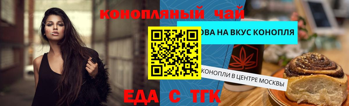 Печенье с ТГК марихуана  Вход с VPN  Красный Сулин 