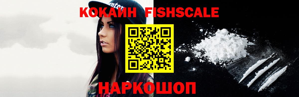 КОКАИН VHQ  Вход с VPN  COCAIN  Красный Сулин 