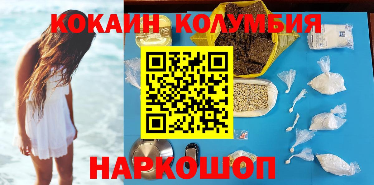 Кокаин Эквадор Красный Сулин