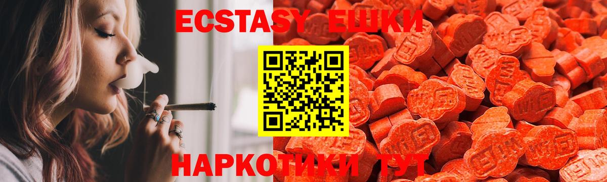 где продают наркотики  ЭКСТАЗИ VHQ  Вход с VPN  ЭКСТАЗИ 280 MDMA  Красный Сулин  Ecstasy 