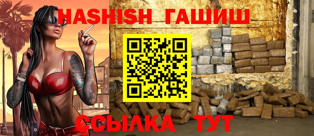 ГАШИШ ice o lator  Вход с VPN  ГАШ VHQ  Гашиш  Красный Сулин 