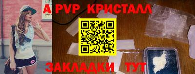 ALPHA-PVP Ипатово