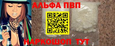 ALPHA-PVP Ипатово