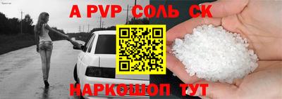 ALPHA-PVP Кандалакша