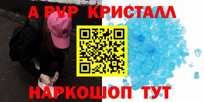 ALPHA-PVP Ипатово