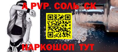 ALPHA-PVP Ипатово