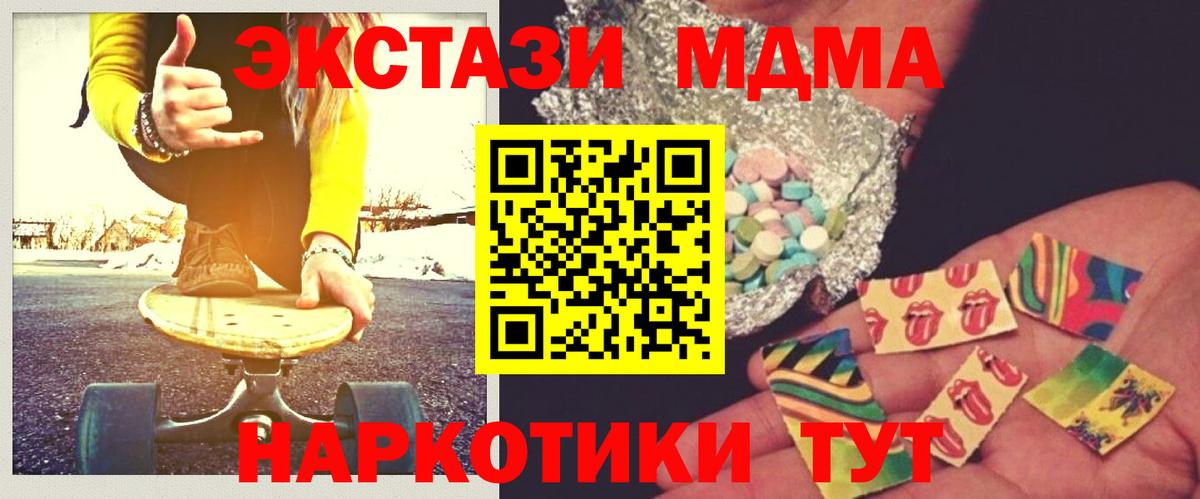 MDMA кристаллы Красный Сулин