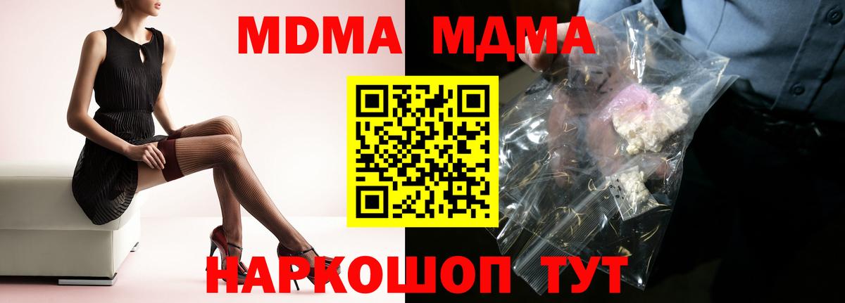 MDMA VHQ  MDMA VHQ  Красный Сулин  Вход с VPN 