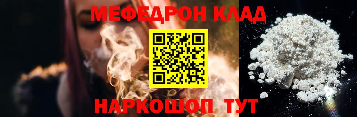 Меф mephedrone  Мефедрон 4 MMC  МЯУ-МЯУ  Красный Сулин  Меф  Вход с VPN 