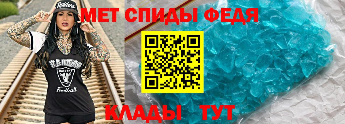 Первитин мет Красный Сулин