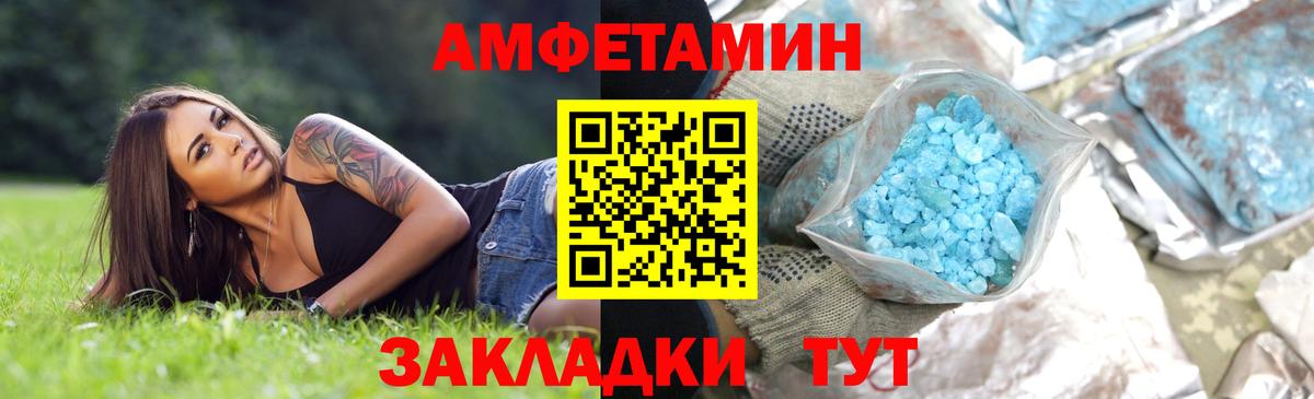 Первитин Methamphetamine  Вход с VPN  Красный Сулин 