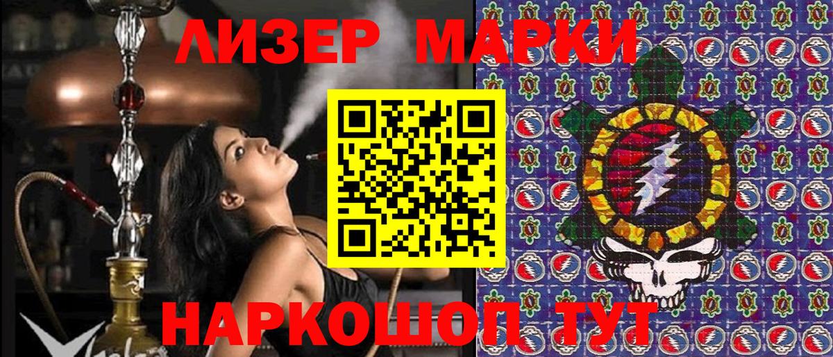 Наркотические марки 1,5мг  купить   Красный Сулин  Вход с VPN  Марки 25I-NBOMe 