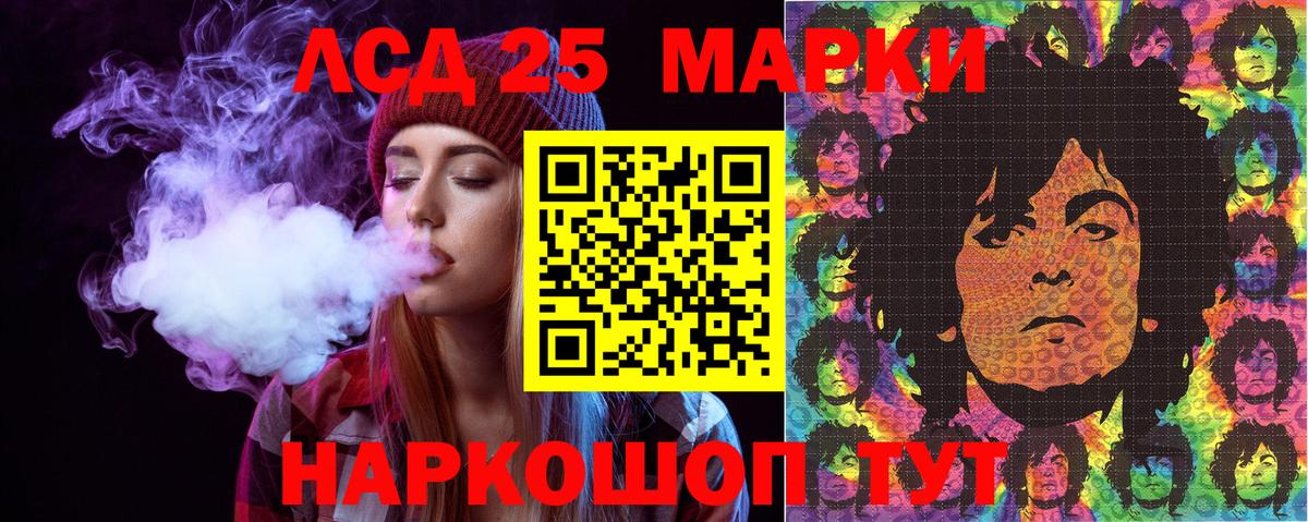 Наркотические марки 1500мкг Красный Сулин