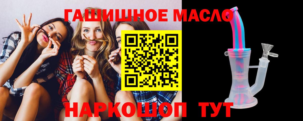 Красный Сулин  сколько стоит  Вход с VPN  ТГК гашишное масло 