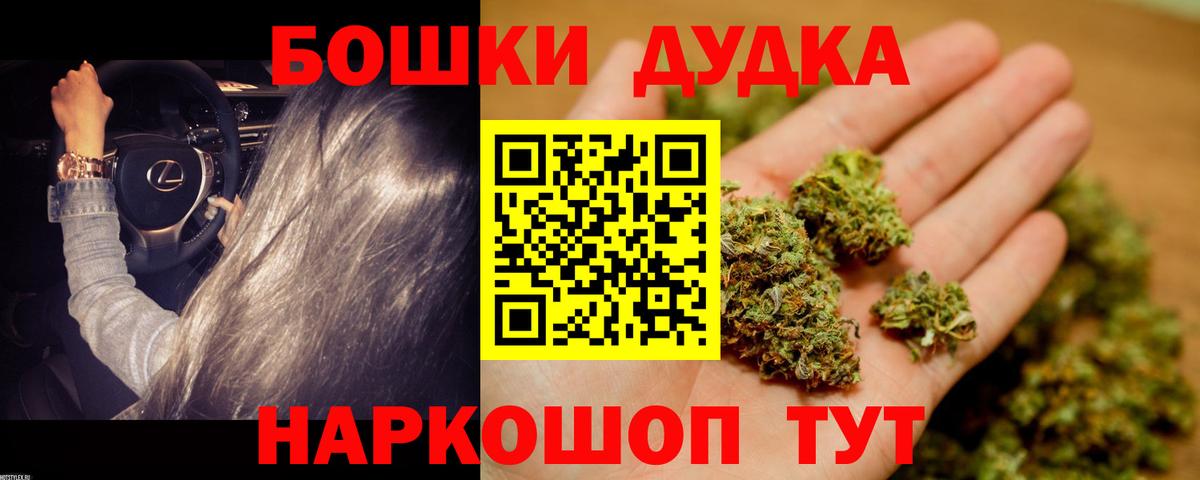 Шишки марихуана план  Бошки Шишки конопля  Бошки Шишки LSD WEED  Каннабис семена  Красный Сулин  Вход с VPN 